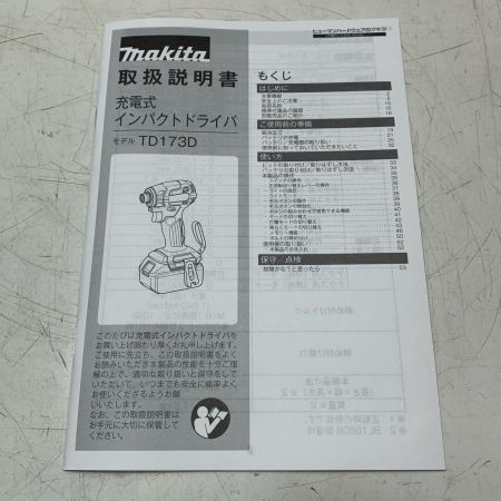 MAKITA マキタ 充電式インパクトドライバ TD173DRGX ブルー