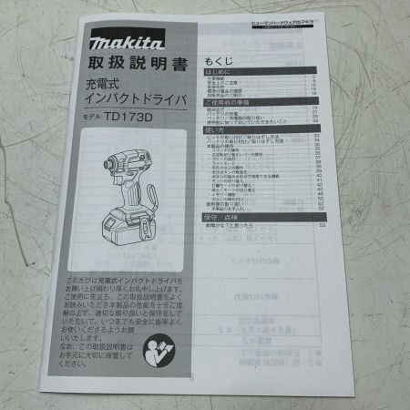 MAKITA マキタ 充電式インパクトドライバ TD173DRGX ブルー