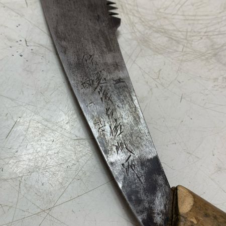 木挽き鋸、他6本セット