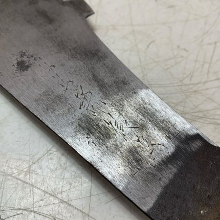 木挽き鋸、他6本セット