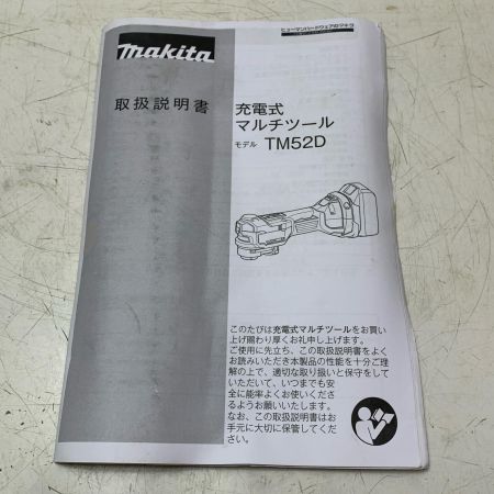 MAKITA マキタ 充電式マルチツール TM52D