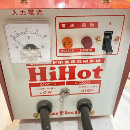 スター電器 解氷機 本体のみ SSS-250 レッド