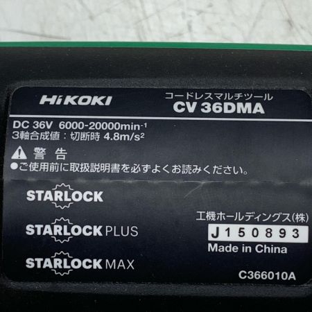 HiKOKI ハイコーキ コードレスマルチツール CV36DMA ブラック×グリーン