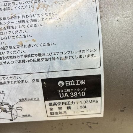 HITACHI 日立 エアタンク 本体のみ 常圧 18-11 UA3810 ライトグレー