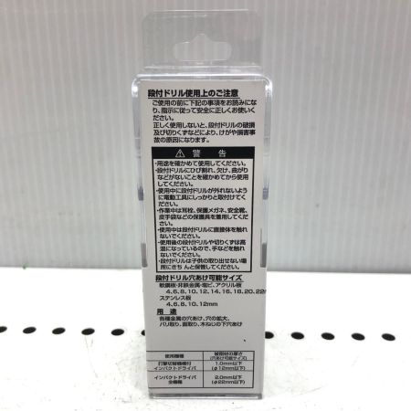 HiKOKI ハイコーキ 段付きドリル 4-22mm 4-22mm