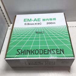 SHINKODENSEN EM-AE屋内専用 0.9ｍｍ*4C 200ｍ Sランク