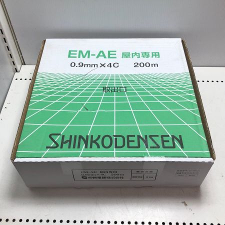 SHINKODENSEN EM-AE屋内専用 0.9ｍｍ*4C 200ｍ
