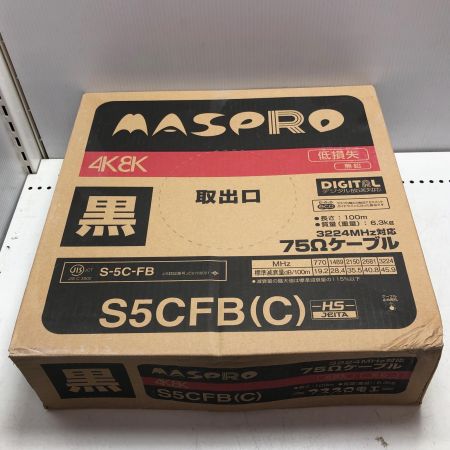MASPRO マスプロ 75Ωケーブル 未使用品 S5CFB