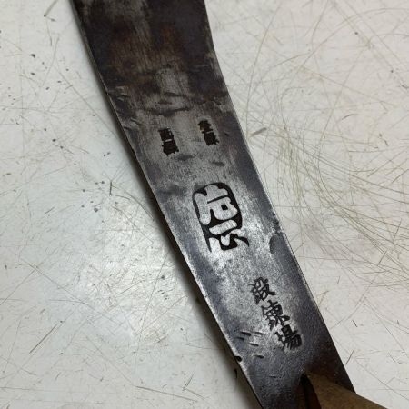 鋸10本セット