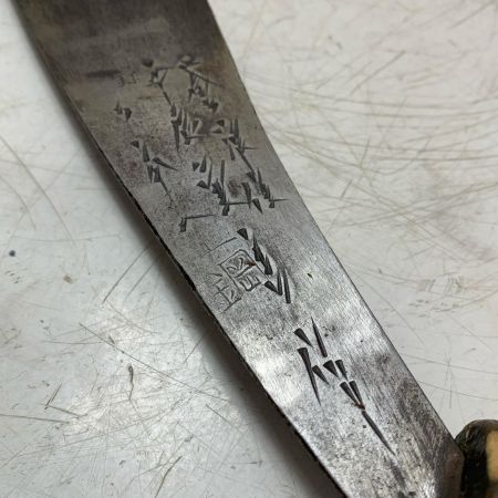 鋸10本セット