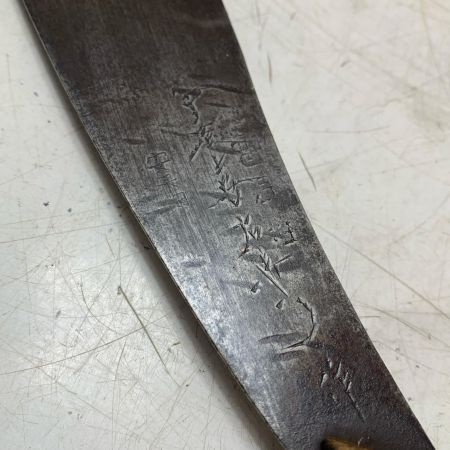 鋸10本セット