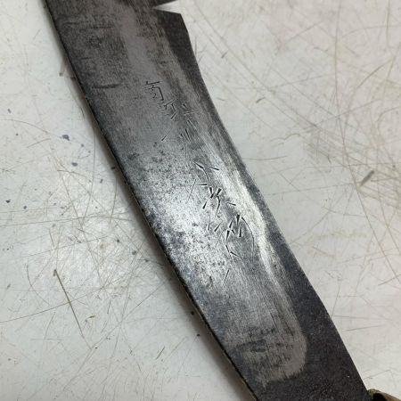 鋸10本セット