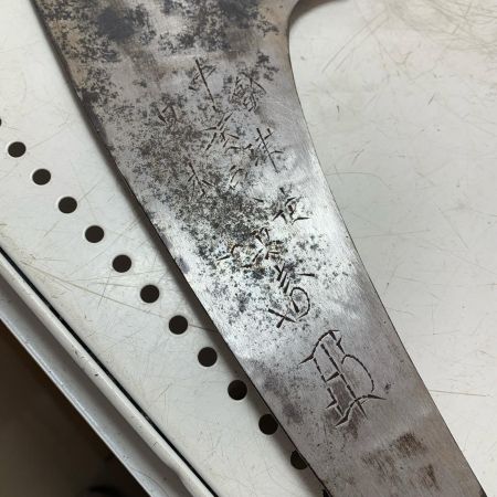 鋸10本セット