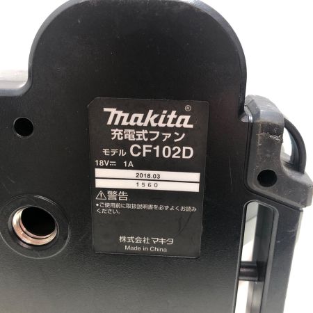 MAKITA マキタ 充電式ファン CF102D