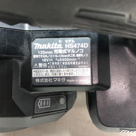 MAKITA マキタ 125ｍｍ 充電式マルノコ HS474D