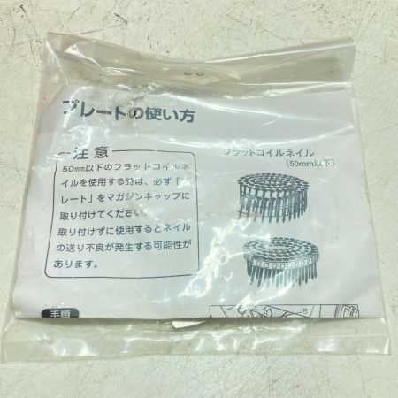 MAX マックス コイルネイラ HN-90N1