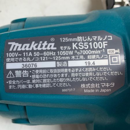 MAKITA マキタ 125mm 防じんマルノコ