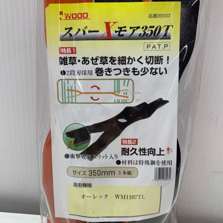 スパーXモア350T　未使用品(S) ブラック×オレンジ
