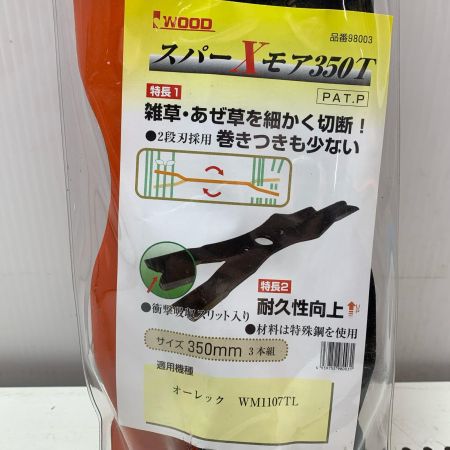 スパーXモア350T 未使用品(S) ブラック×オレンジ