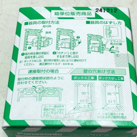 Panasonic パナソニック 埋込スイッチ取付枠 2個セット