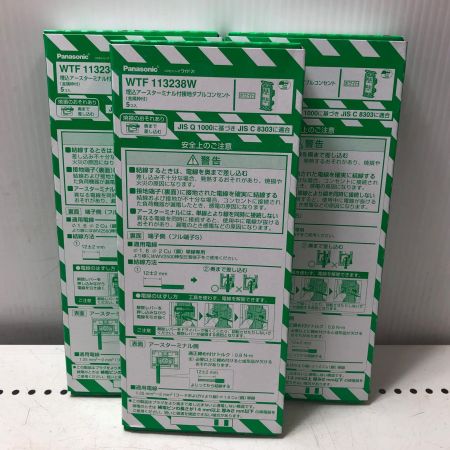 Panasonic パナソニック 埋込アースターミナル付接地ダブルコンセント15個セット