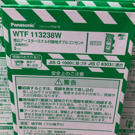 Panasonic パナソニック 埋込アースターミナル付接地ダブルコンセント15個セット