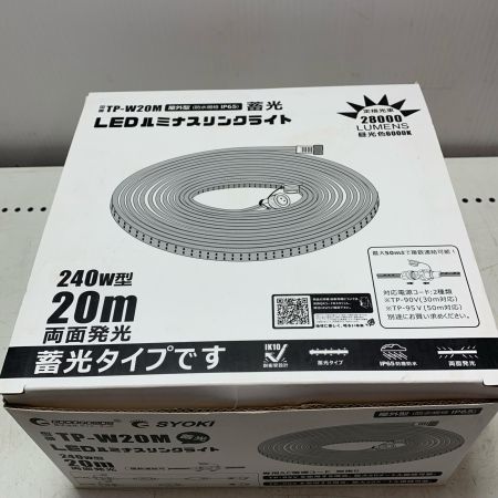 GOODGOODS LEDルミナスリンクライト TP-W20M