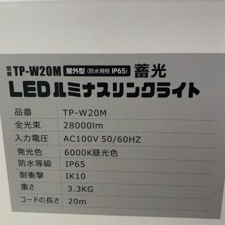 GOODGOODS LEDルミナスリンクライト TP-W20M