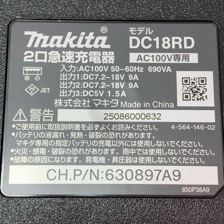 MAKITA マキタ 2口急速充電器 DC18RD