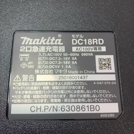MAKITA マキタ 2口急速充電器 DC18RD