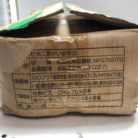 BXカネシン 柱施工筋かい金物 50個入