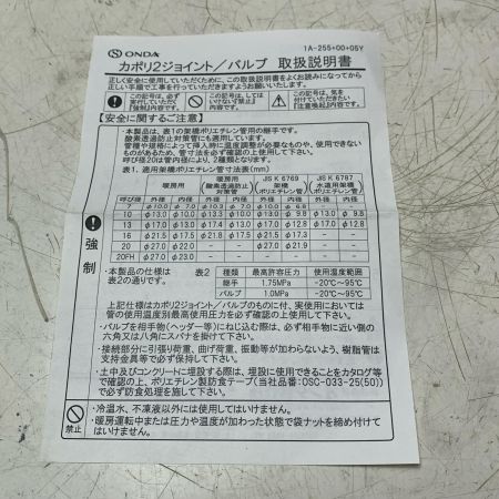 カポリ2ボールバルブテーパ　おねじ　5個セット KSB1B-1316E