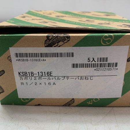 カポリ2ボールバルブテーパ　おねじ　5個セット KSB1B-1316E