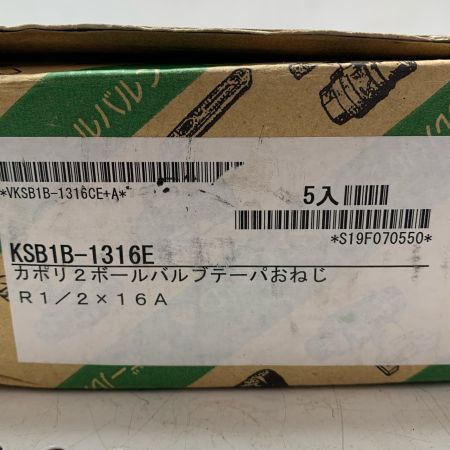 カポリ2ボールバルブテーパ　おねじ　5個セット KSB1B-1316E