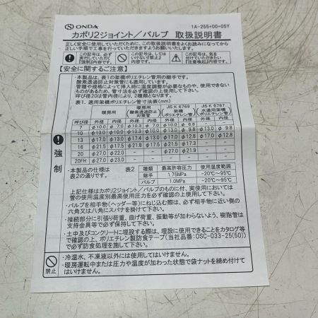 カポリ2ボールバルブテーパ　おねじ　5個セット KSB1B-1316E