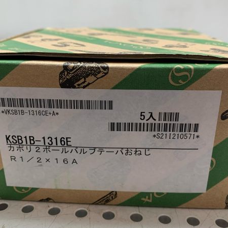 カポリ2ボールバルブテーパ　おねじ　5個セット KSB1B-1316E