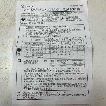 カポリ2ボールバルブテーパ　おねじ　5個セット KSB1B-1316E