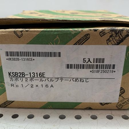 カポリ2ボールバルブテーパ　めねじ　4個セット KSB2B-1316E