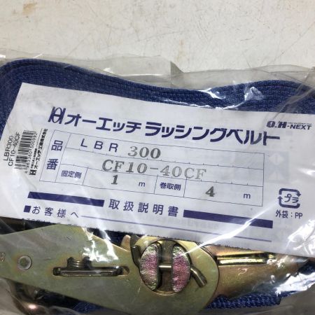 OH NEXT ラッシングベルト ブルー