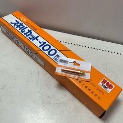 小池酸素工業 スキルカット-100型 オレンジ Sランク