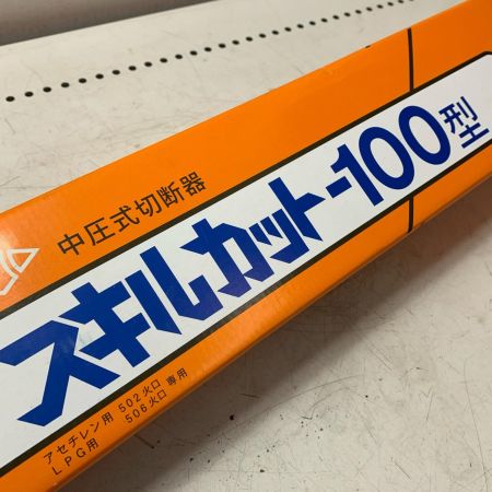 小池酸素工業 スキルカット-100型 オレンジ