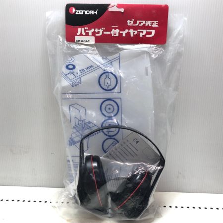 ZENOAH バイザー付イヤマフ