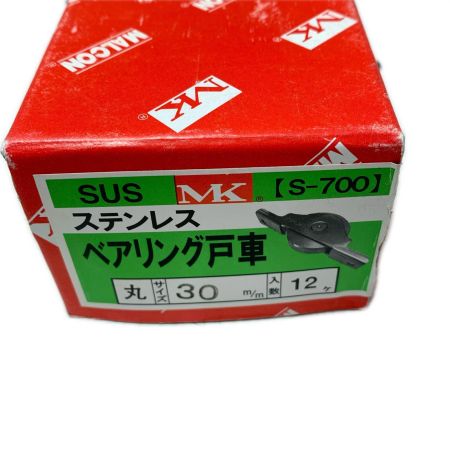 MARIC ステンレスベアリング戸車30ｍｍ 8個入 S-700