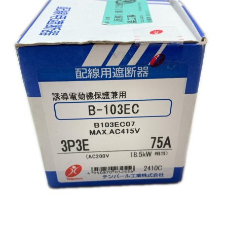 テンパール工業 配線用遮断器 B-103EC