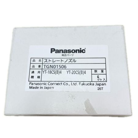 Panasonic パナソニック ストレートノズル TGN01506
