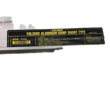 ASTRO PRODUCTS アストロプロダクツ 歩み板 AP071118