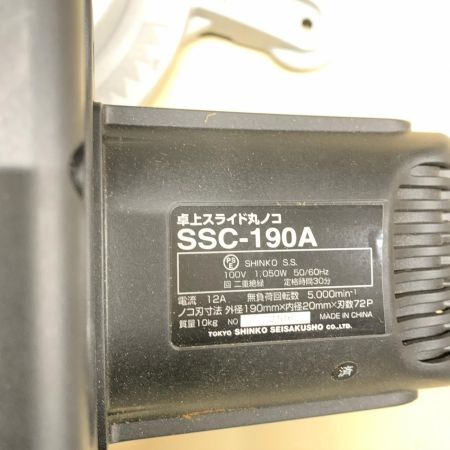 新興製作所 卓上スライド丸ノコ SSC-190A