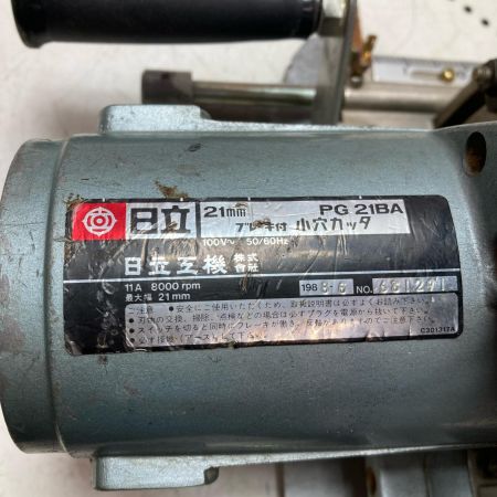 HITACHI 日立 21ｍｍ ブレーキ付 小穴カッタ コード式 PG21BA スカイブルー