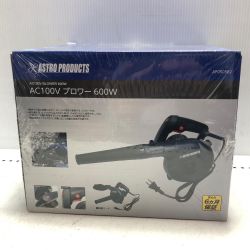 ASTRO PRODUCTS アストロプロダクツ  AC100V ブロワー 600ｗ AP050582 Sランク