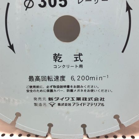 ROCKY ダイヤモンドブレード ダイヤモンドブレード 305ｍｍ